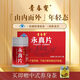 青春寶永真片調節免疫力人參皂苷老年人保健品簡(jiǎn)裝1盒【新