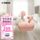 雅馬哈（YAMAHA） TW-EF3A 真無(wú)線(xiàn)藍牙護耳耳機  半入耳式耳塞防水 胭脂粉