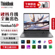 ThinkPad 聯(lián)想高端設計師本 P16V  AI 16英寸專(zhuān)業(yè)3D建模渲染移動(dòng)圖形工作站ibm 升級版可選Thinkbook16P 16P  i7-13700H  RTX4060 升配版 64G內