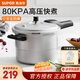 蘇泊爾（SUPOR）鋁合金壓力鍋家用好幫手高壓鍋安全防爆壓力燉鍋燃氣專(zhuān)用 YL249H2/含蒸格/5-7人用 24cm