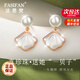 法思梵輕奢珠寶時尚耳釘女珍珠耳環(huán)紀(jì)念日七夕情人節(jié)生日禮物送女友老婆 一貝子璀璨珍珠耳釘-玫瑰金色