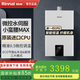 林內(nèi)小蠻腰Max燃?xì)鉄崴鱃C62水伺服恒溫變頻節(jié)能GC21靜音GS82國(guó)家補(bǔ)貼 13L 【JSQ26-RUGC62】