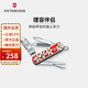 維氏（VICTORINOX）瑞士隨身理容伴侶65mm迷你多功能折疊指甲鉗正品瑞士軍士刀 雪絨花 0.6463.840
