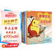便便恐龍系列（全6冊(cè)）想象力創(chuàng)造力繪本 恐龍童話故事繪本 情緒管理