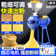 莊子然玉米磨粉機小型養殖專(zhuān)用飼料顆粒機家用打粉機小型五谷雜糧粉碎機 鋼輪2500W銅芯丨粗細可調丨干濕丨120斤/每h