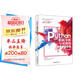 Python數(shù)據(jù)分析與可視化從入門(mén)到精通 清華大學(xué)書(shū)單推薦