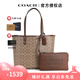 coach/蔻馳【七夕好禮】大容量敞口手提托特包女包菜藍子單肩包 棕色CBQ38IMXHE 均碼