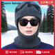 Charm Kendo毛線帽男秋冬季針織帽騎行防寒保暖男帽新年生日禮物送男生 送男朋友老公 深灰 帽子加圍脖