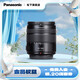松下（Panasonic）14-140mm F3.5-5.6二代 微單相機中長(cháng)焦鏡頭 M43卡口