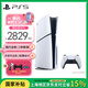 PlayStation 索尼PS5游戲主機 支持黑神話悟空游戲 家用高清藍光8K電視游戲機 PS5 SLIM輕薄款游戲機 國行PS5 Slim光驅(qū)版＋備份
