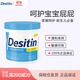 Desitin美國進(jìn)口Desitin 寶寶護臀膏屁屁霜 藍色預防護理型 454g