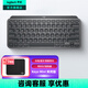 羅技（Logitech）大師系列MX Keys Mini無(wú)線(xiàn)藍牙鍵盤(pán)充電辦公ipad鍵盤(pán)Mac 薄膜迷你妙控鍵盤(pán)智能背光type-c雙?？缙?石墨黑商用版（帶Bolt接收器）