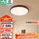 雷士（NVC）中古客廳燈中古風(fēng)原木風(fēng)高級感新中式臥室燈護眼超薄吸頂燈具 【月光漣漪】圓燈48W智能全光譜