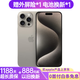 【24期免息】Apple iPhone15ProMax 蘋(píng)果15promax國行5G全網(wǎng)通 蘋(píng)果手機 原色鈦金屬【店長(cháng)推薦】 【99新】256G【現貨速發(fā)+三年店?！? title=