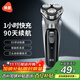 映趣電動剃須刀男士刮胡刀充電便攜三刀頭輕便旋轉式中秋節(jié)禮物胡須刀迷你生日送男友長輩須刨國家補貼