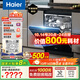 海爾（Haier）【四驅雙面洗W5000SMax】國家補貼20%洗碗機嵌入式 升級18套+3大容量UV雙重除菌EYSW18586GHU1
