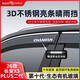 御山河適用26款長(cháng)安X5PLUS二代晴雨擋車(chē)窗擋雨板改裝用品汽車(chē)專(zhuān)用防雨眉 26款長(cháng)安X5PLUS二代【4片套裝】 3D不銹鋼亮條晴雨擋【十年質(zhì)?！? title=