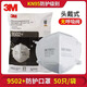 3M口罩9502+頭戴式自吸過(guò)濾式防顆粒物防工業(yè)粉塵KN95環(huán)保裝透氣 3M9502+口罩一包（50只）