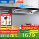海爾（Haier）新品抽油煙機 變頻歐式頂吸式油煙機 T型抽煙機 28立方大風量 排煙機 高頻自清洗 揮手體感ET935UD 重磅新品丨CXW-358-ET935UD