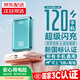 epcbook直營(yíng) 國家3C認證可上飛機120W手機超級快充自帶線(xiàn)充電寶小巧便攜20000毫安大容量移動(dòng)電源10000 【電鍍藍8M】超級快充/提速1999+3C認證 【全國當/次日達】可上飛機/高鐵
