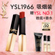 圣羅蘭（YSL）全新小金條口紅1966紅棕色啞光化妝品生日禮物送女友