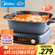 美的（Midea）電火鍋IH飛快沸騰火鍋專用鍋分體多功能鍋6.5L料理鍋3分鐘速熱火鍋HGE22BF2809