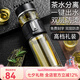 BEMEGA英國(guó)高檔雙層玻璃杯男女士大容量泡茶杯茶水分離喝水杯便攜水杯子 紳士黑+禮盒+禮袋+杯套