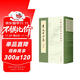 李太白全集(全5冊)中華書(shū)局中國古典文學(xué)基本叢書(shū)