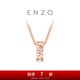 周大福ENZO 18K金時尚百搭鉆石吊墜女禮物 EZU2601【贈銀鏈】 EZU2601