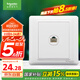 施耐德電氣 五類電腦插座 86型墻壁信息網(wǎng)線網(wǎng)絡(luò)插座面板 睿意系列 白色
