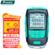 寶工（Pro'sKit）MT-7615  4合1多功能光功率計/斷通/網(wǎng)線(xiàn)測試器 紅光筆網(wǎng)絡(luò )測