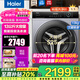 海爾（Haier）13公斤變頻一級節(jié)能全自動(dòng)滾筒洗衣機(jī)除菌除螨智能投放525大筒徑六維減震超薄國家補(bǔ)貼20%洗衣機(jī) 海爾13公斤+六維減震+1.1洗凈比+智能投放