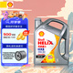 殼牌（Shell）汽機油 超凡喜力灰殼 零碳環(huán)保 天然氣全合成機油 發(fā)動(dòng)機潤滑油 灰殼HX8 0W-30 SP 4L