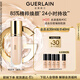 嬌蘭（Guerlain）金鉆修顏粉底液0C(光澤透亮)35ml防曬遮瑕化妝品生日禮物送女友