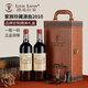 路易拉菲（LOUIS LAFON）紅酒禮盒裝原酒進(jìn)口紅酒干紅葡萄酒禮盒送禮年貨中秋送禮 2支禮盒裝
