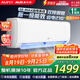 AUFIT空調(diào)奧克斯(AUX)出品 家電補(bǔ)貼20% 大1匹/1.5匹/大2匹新一級(jí)變頻冷暖 智控省電除菌自清潔空調(diào)掛機(jī) 大1.5匹 一級(jí)能效 超值性價(jià)比（15-23平）