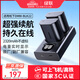 綠聯(lián)3C認證DMW-BLK22相機電池/充電器套裝適用松下DC-S5 S5K LUMIX S5 GH6單反微單相機 配充電線(xiàn)