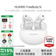 華為FreeBuds 5i真無線藍(lán)牙耳機(jī)主動(dòng)降噪耳機(jī)入耳式跑步運(yùn)動(dòng)音樂游戲低延遲超長續(xù)航適用于mate70pro+ 陶瓷白【送店鋪延保+曬單豪禮】