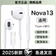 hang適用華為nova13耳機有線(xiàn)nova13pro半入耳發(fā)燒級hifi音質(zhì)typec接口 標配版白色Typec【二代有線(xiàn)】