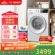 博世（BOSCH）【云朵白 真智投 plus】家用滾筒洗衣機全自動(dòng)10公斤大容量變頻 國家補貼20%洗衣機 WGE252A0AW