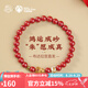 布達拉宮朱砂手串葫蘆琉璃十相自在小掛件本命年轉(zhuǎn)運珠女款手鏈七夕禮物 碾群芳·朱砂手串