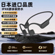 SNSY日本進口品質【高端新品】骨傳導掛耳藍牙耳機2025最新款運動健身防水游泳32g開放式真無線不入耳 曜夜黑【32G內存+IPX8級防水】 超長續(xù)航 | 適用索尼蘋果華為