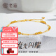 老廟18k金手鏈AB鏈轉(zhuǎn)運珠女款送女友老婆節(jié)日生日禮物七夕情人節(jié)禮物 約1g