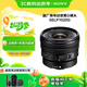 索尼（SONY）E PZ 10-20mm F4 G 超廣角電動變焦G鏡頭 SELP1020G