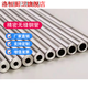 艾風(fēng)格精密無(wú)縫鋼管外徑10-89mm 12 25 30 內徑 4-85毫米空心圓鐵管 外徑25毫米 內徑17毫米 壁厚4毫米，1米
