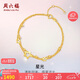 周六福黃18K金手鏈女星星雙層彩金手鏈七夕情人節(jié)禮物 C0712355 16+3cm