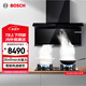 博世（BOSCH）T8上下雙吸廚房家用抽油煙機 凈吸26立方大吸力 熱風(fēng)自清潔 纖薄設計 一級能效 DSF98CC61W