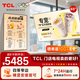 TCL門(mén)店電視65寸橫豎兩用一體機可吊掛壁掛信息發(fā)布廣告屏電視機奶茶店超市餐飲商場(chǎng)顯示器PID65P30X