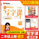 華夏萬卷寫字課小學(xué)生同步字帖劉騰之練字帖2025一二三四年級五六年級上冊語文字帖人教版統(tǒng)編版語文寫字課課練七八九年級上下冊同步字帖部編版小學(xué)生英語同步課本練字帖 寫字課二年級上冊 語文練字帖