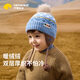 lemonkid兒童帽子秋冬男女童保暖防風(fēng)針織護耳帽卡通套頭帽 藍莓奶霜藍48